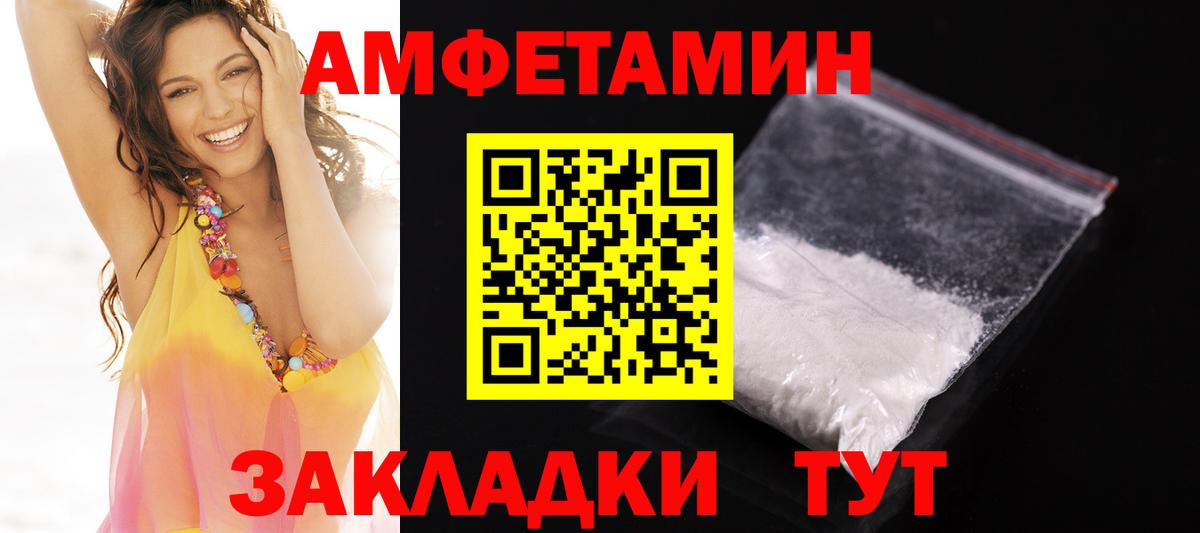 Amphetamine 98%  Вход с VPN  Рязань 