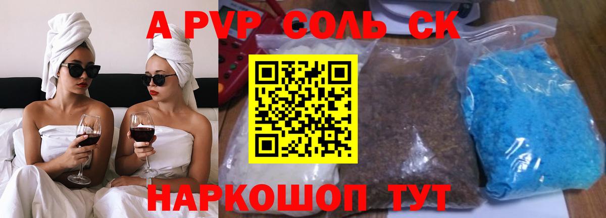 Альфа ПВП СК КРИС  Alpha PVP Crystall  Вход с VPN  Альфа ПВП СК КРИС  Рязань 