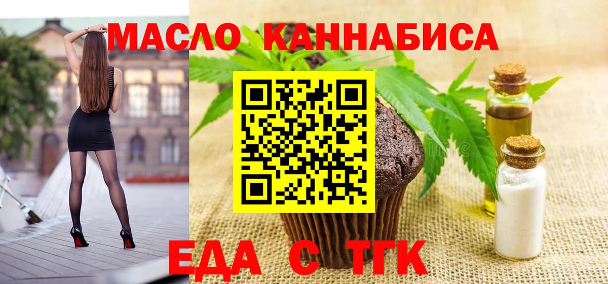 Рязань  Cannafood конопля  Вход с VPN 