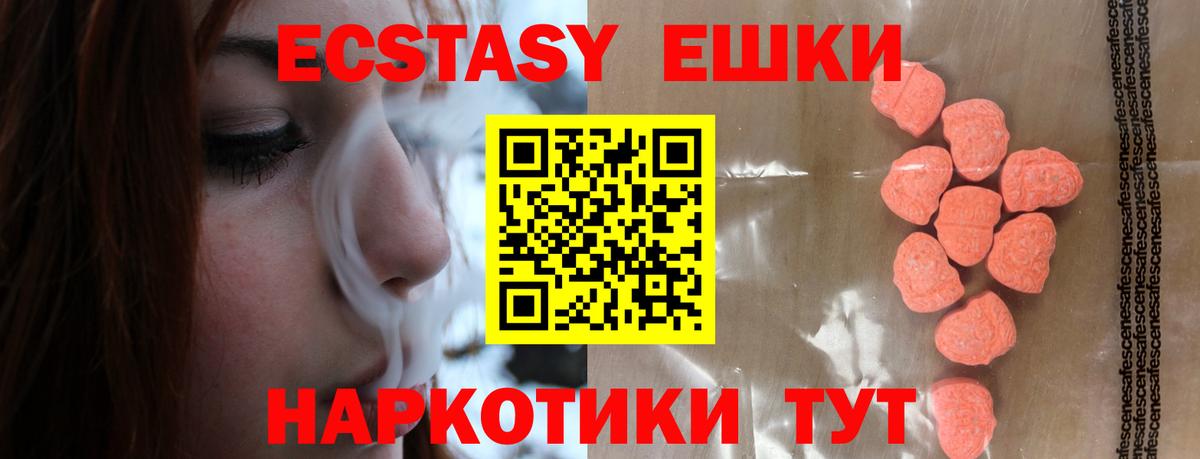 Экстази MDMA  Вход с VPN  Ecstasy Philipp Plein  блэк спрут ссылка  Рязань  Экстази 