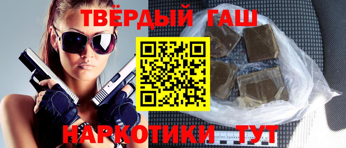 ГАШИШ hashish  ГАШИШ ice o lator  ГАШИШ  Вход с VPN  Рязань 