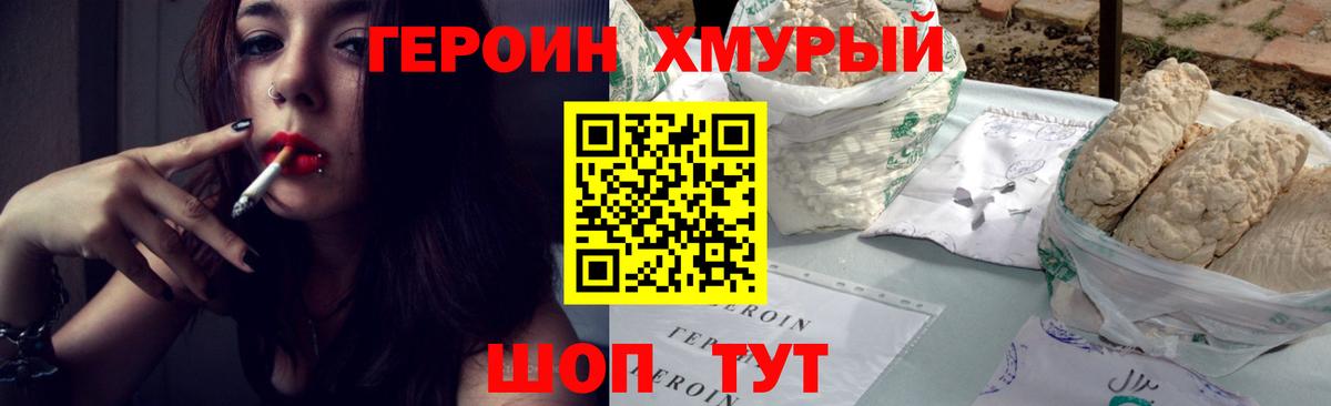 ГЕРОИН VHQ Рязань