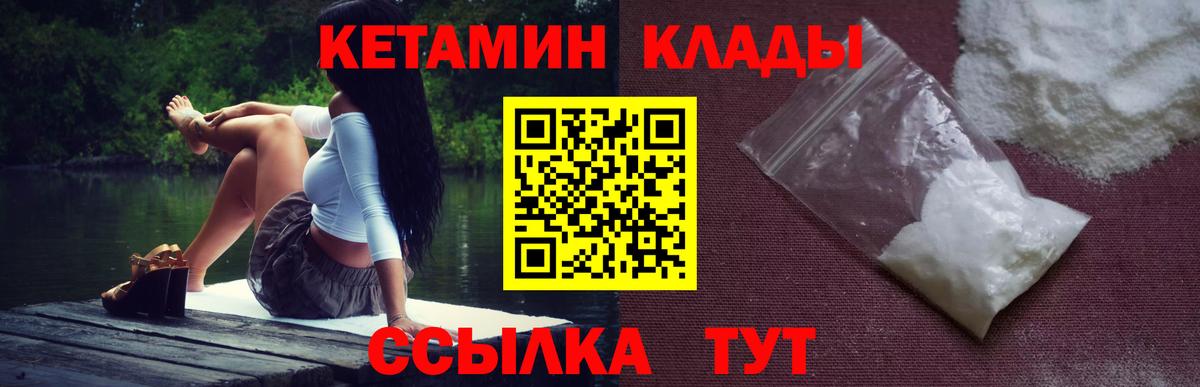 площадка телеграм  Вход с VPN  Рязань  КЕТАМИН VHQ 
