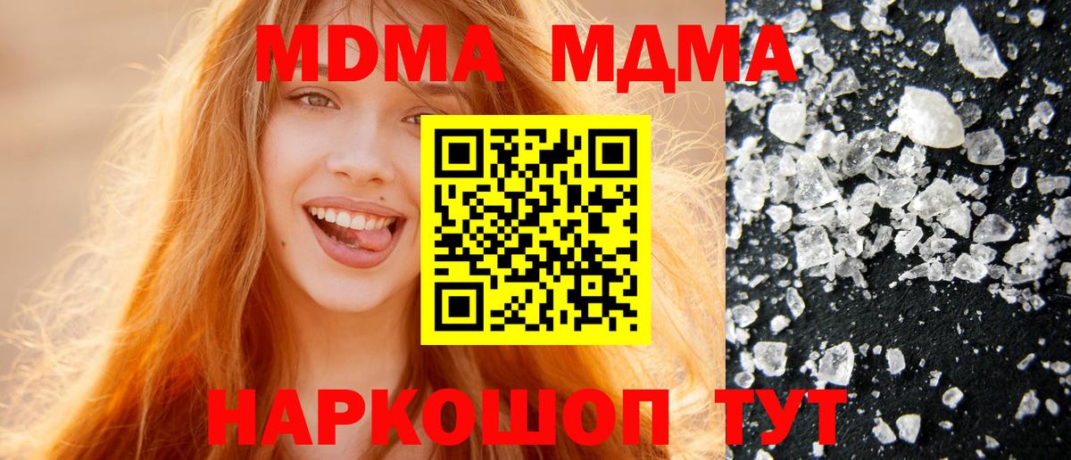 MDMA crystal  Вход с VPN  Рязань  MDMA кристаллы 