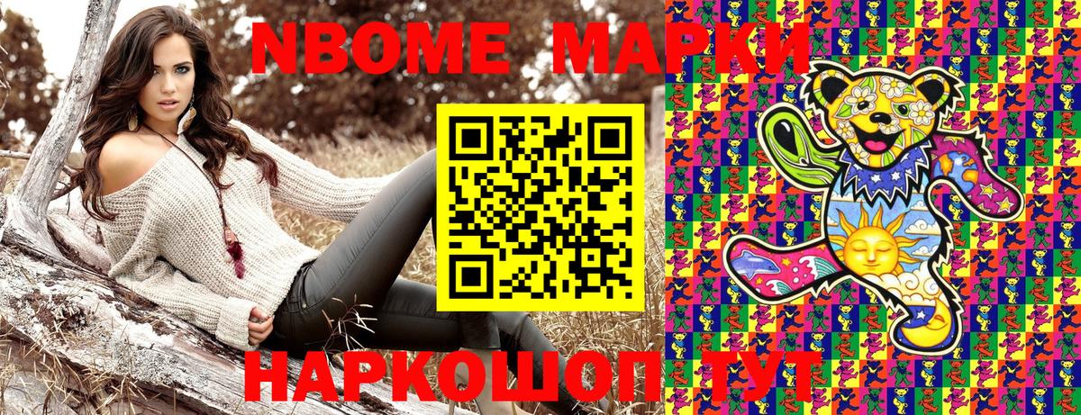 Марки N-bome  Наркотические марки 1500мкг  Вход с VPN  Рязань  Наркотические марки 1500мкг 