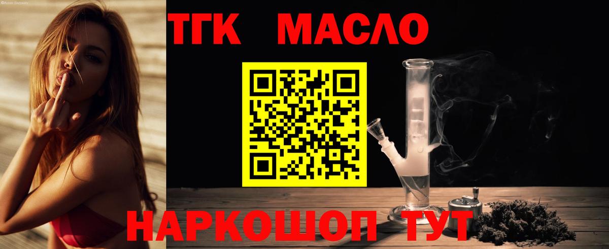 ТГК вейп  Вход с VPN  Рязань 