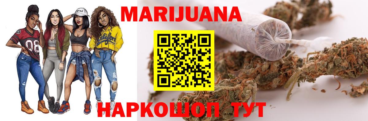 Каннабис White Widow Рязань